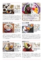 月刊　プラザ岡山 Vol.236